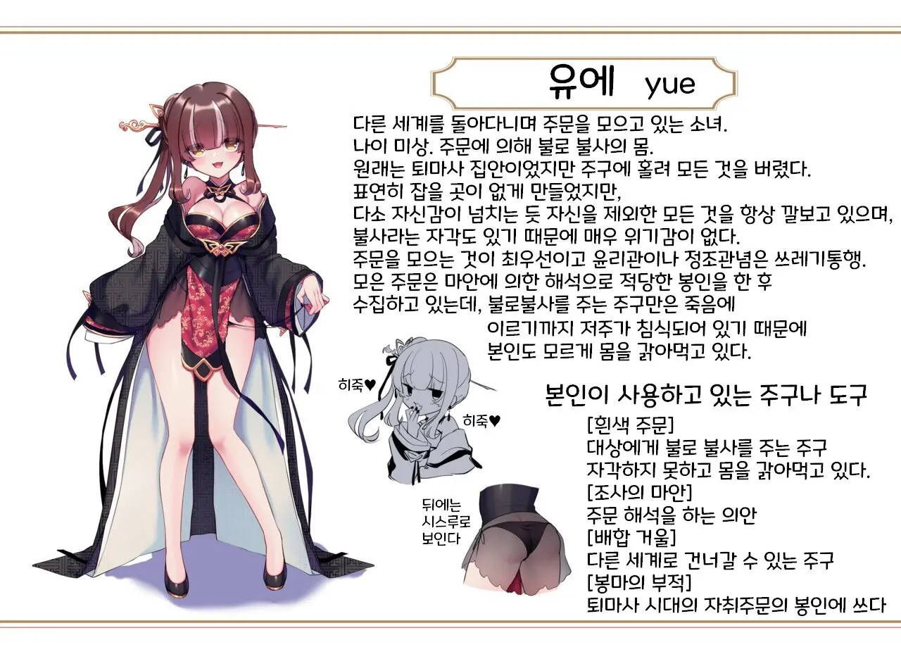 Yue